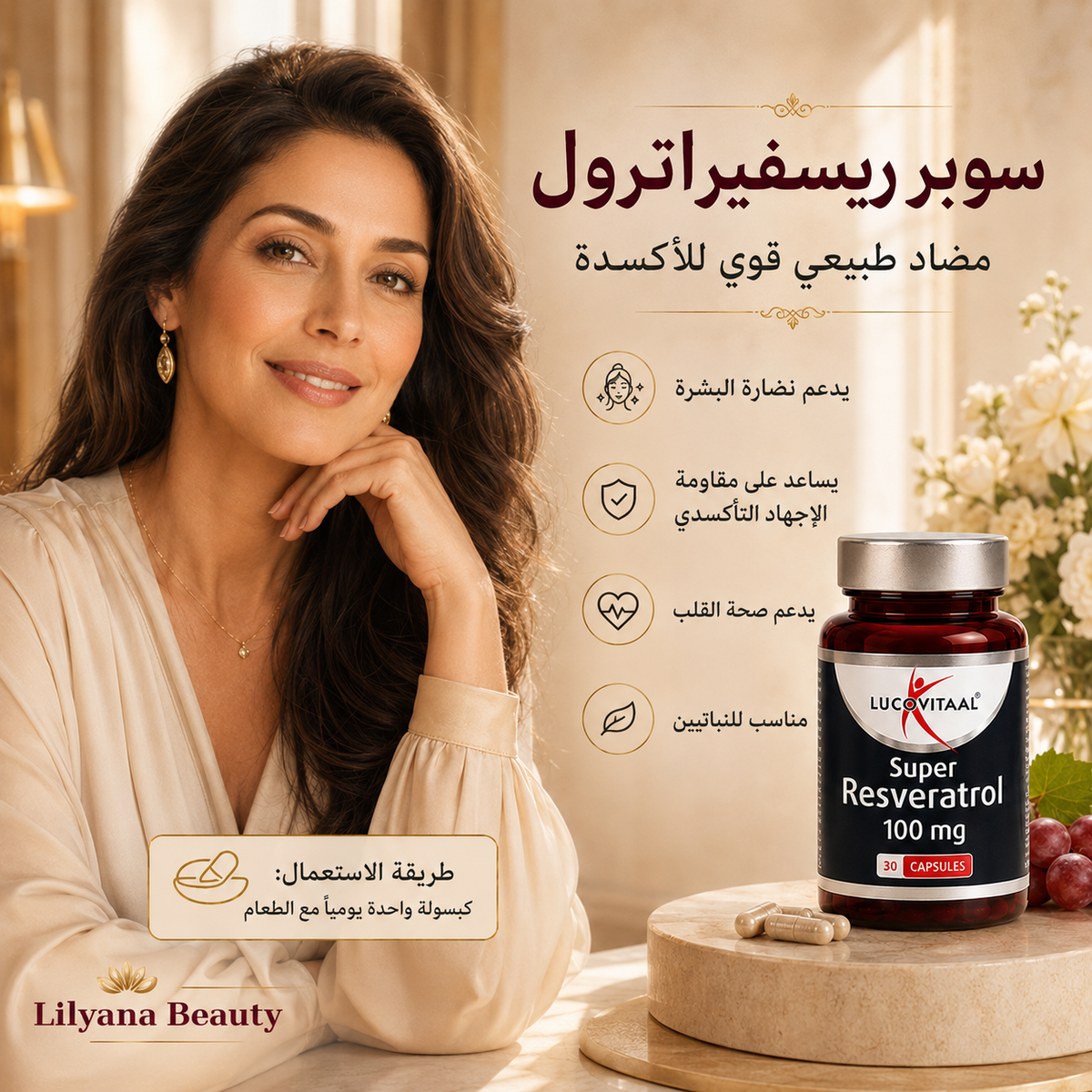 Lucovitaal Super Resveratrol 100 mg + Vitamine C – Antioxydant & Beauté de l’intérieur – 30 capsules